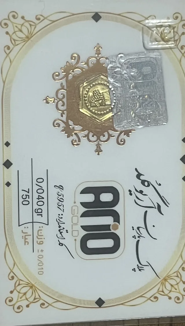 سکه پارسیان ۰/۰۴۰ صوتی