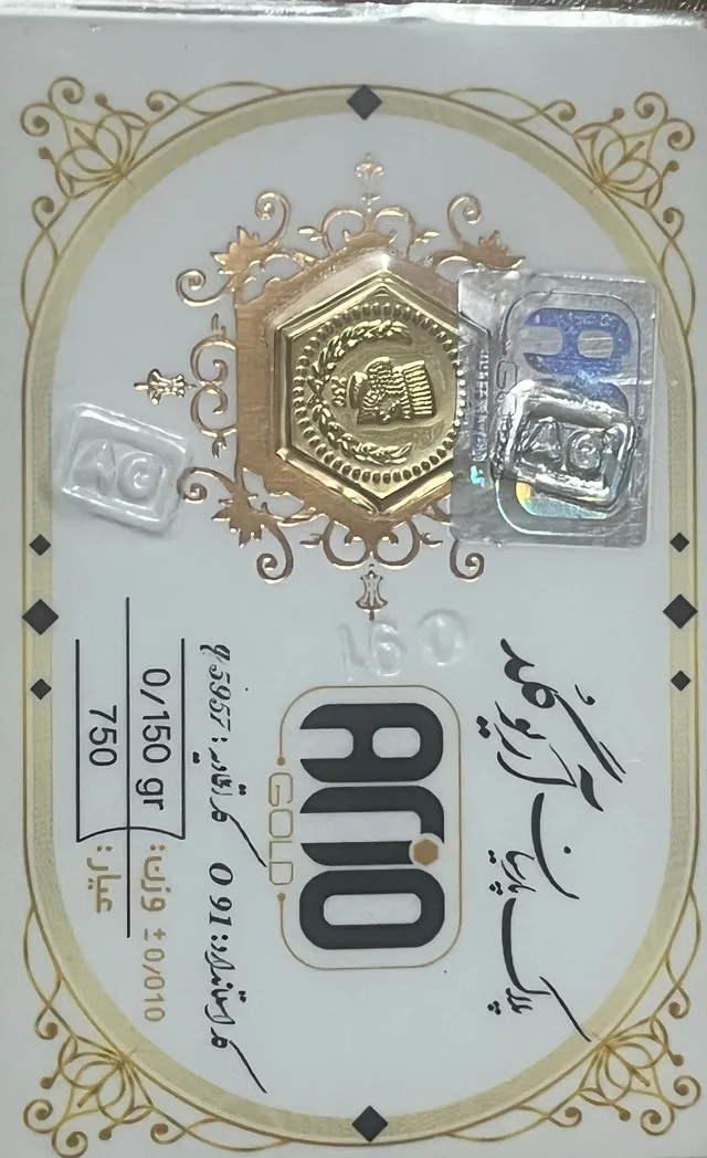 سکه پارسیان۰/۱۵۰