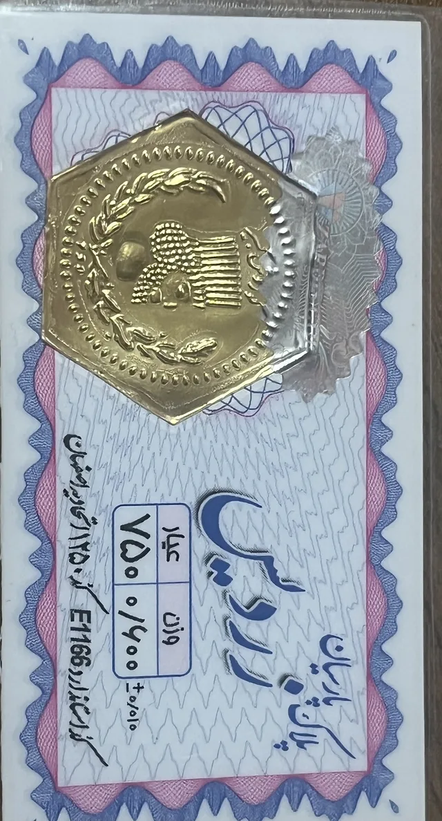 سکه پارسیان ۰/۶۰۰ مدل زردیس